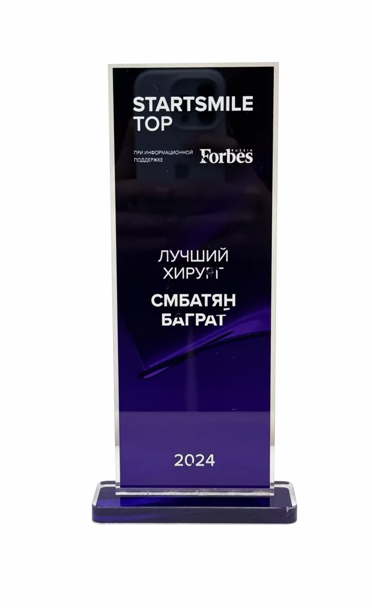 Лучший хирург России 2024