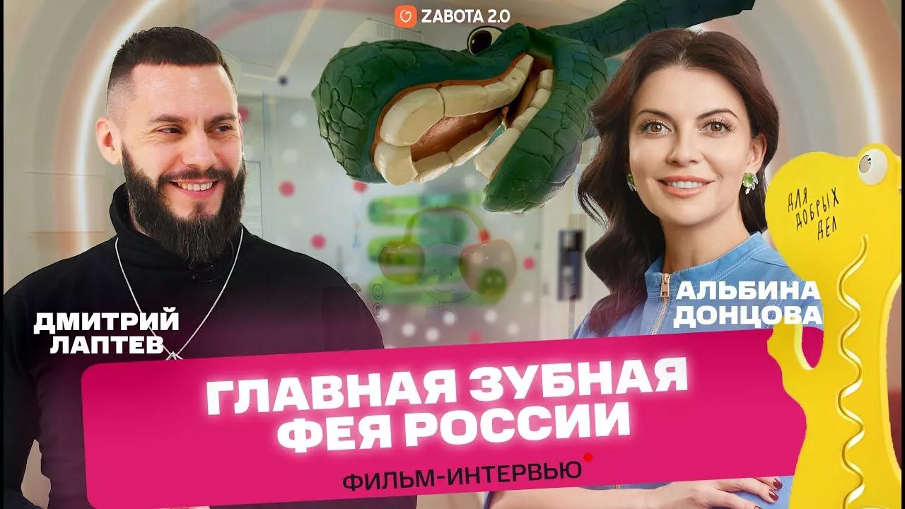 Фильм-интервью о клинике «Инвайт Медикал»