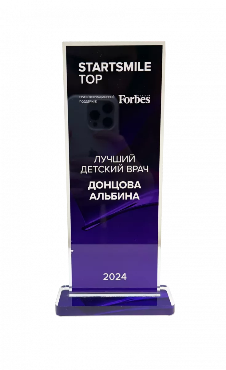 Лучший детский врач-стоматолог России 2024