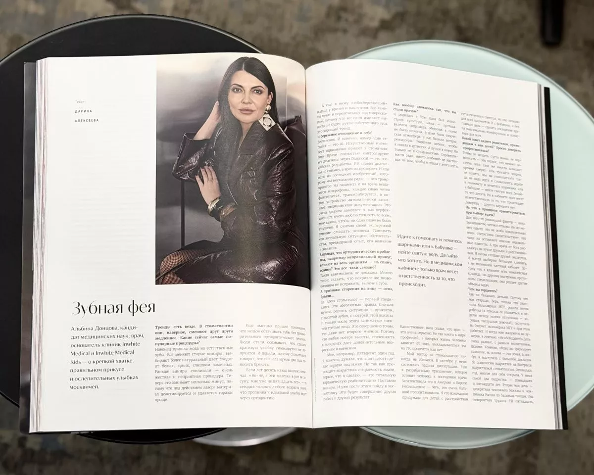 Интервью Донцовой Альбины Салаватовны в журнале "Москвичка"