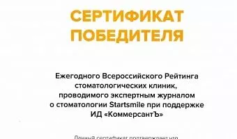 Запись на приём Inwhite Medical Kids
