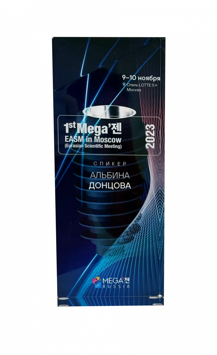 Спикер 1-го международного стоматологического конгресса