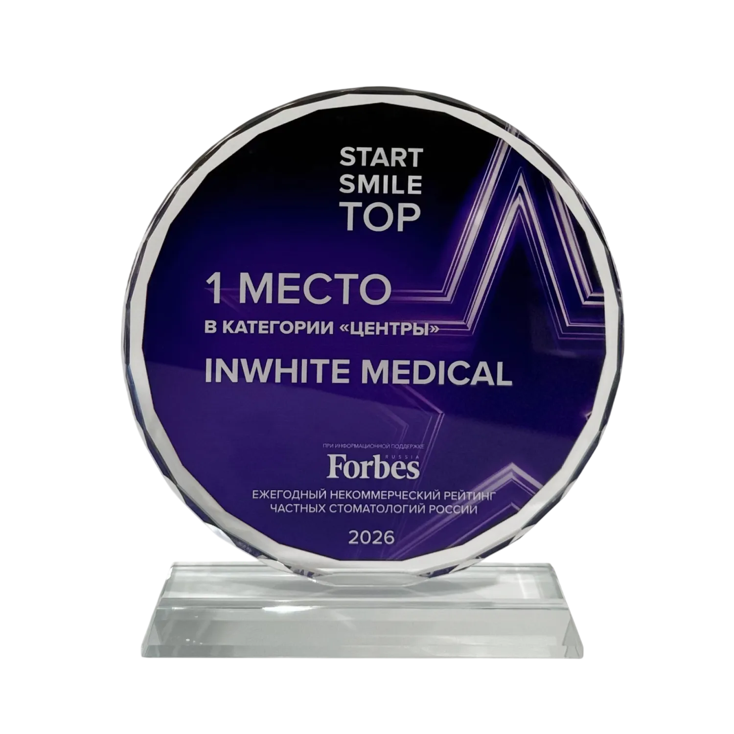Лучшая частная стоматология в Москве 2026 в рейтинге Startsmile при поддержке Forbes