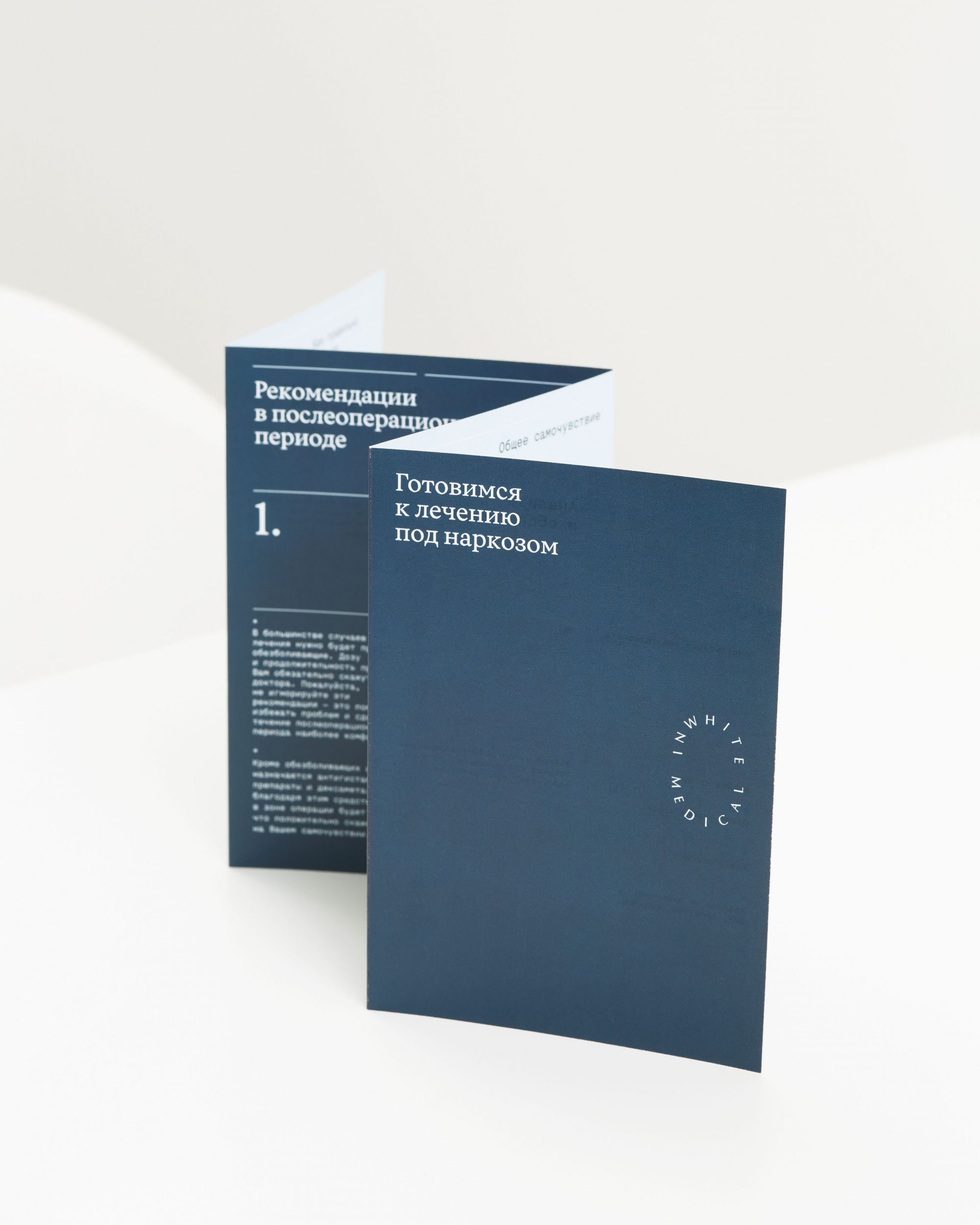 Анестезиология