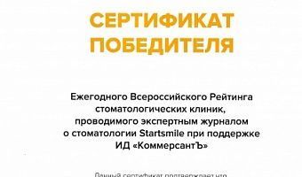 Запись на приём Inwhite Medical Kids