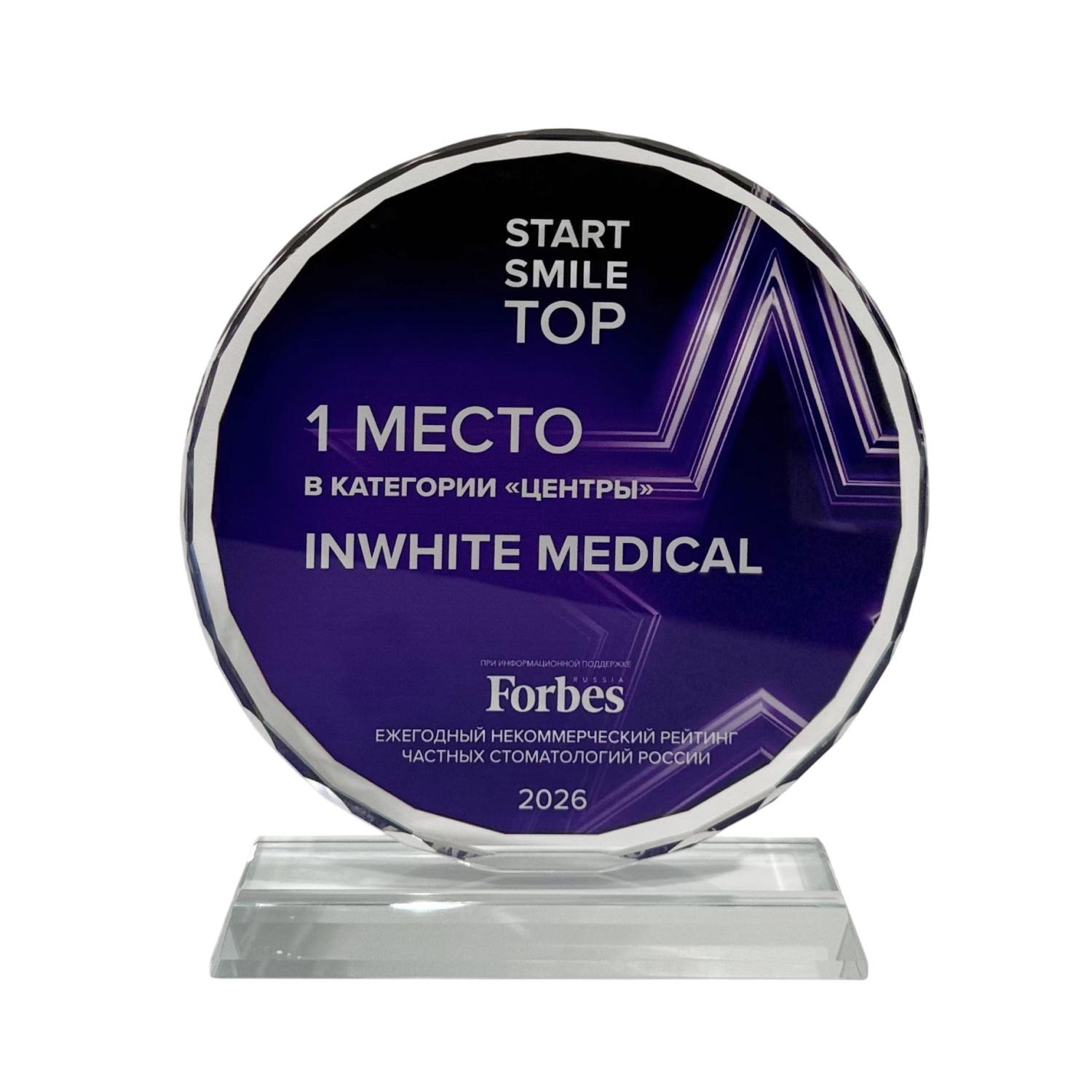 Лучшая частная стоматология в Москве 2026 в рейтинге Startsmile при поддержке Forbes